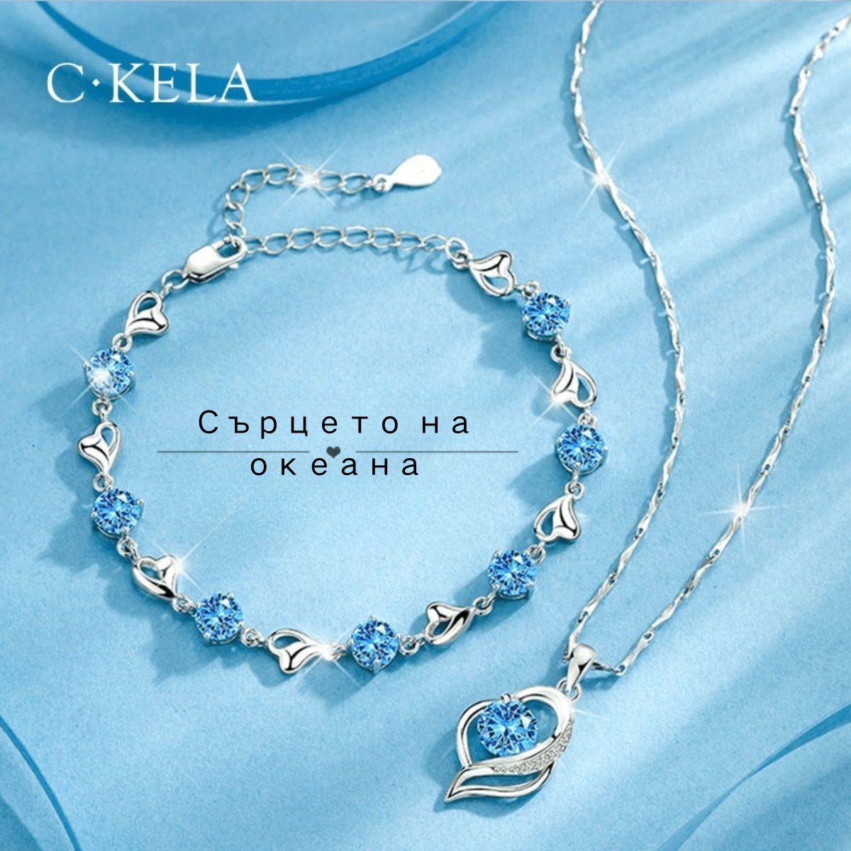 ✨💎💎Комплект гривна + колие „Сърцето на океана“