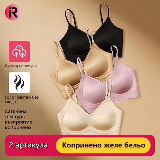 🥰🔥【Dvodelni】【40-100 kg】Brezšivni svileni modrček z mehko oporo in udobjem